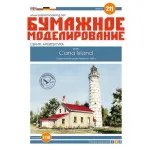 PAPER MODEL KIT ARCHITECTURE LIGHTHOUSE CANA ISLAND 1/150 OREL 211