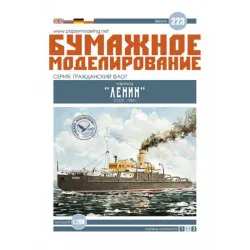 PAPER MODEL KIT MILITARY FLEET STEAMSHIP LENIN RUSSIA 1930 1/200 OREL 223
