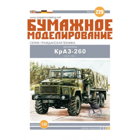 PAPER MODEL KIT MILITARY ARMOR SOVIET VEHICLE KRAZ 260 1981 1/25 OREL 229