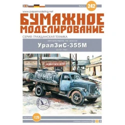 URAL ZIS-355M SOVIET TANK TRUCK USSR 1958 PAPER MODEL KIT OREL 242 SCALE 1/25