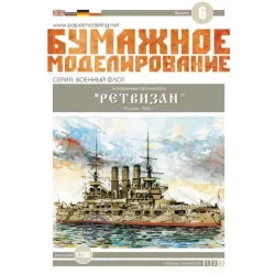 RETVIZAN MILITARY FLEET PAPER BATTLESHIP SCALE 1/200 RUSSIA 1902 YEAR OREL 006