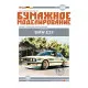 PAPER MODEL KIT CIVIL GERMANY CAR BMW E28 ALPINA OREL 253