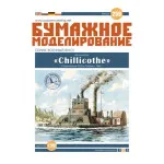 PAPER MODEL KIT MILITARY FLEET BATTLESHIP CHILLICOTHE 1/200 OREL 259