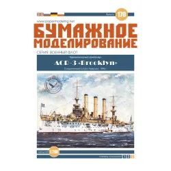 PHOTO ETCHING FOR MODEL MILITARY FLEET ARMORED CRUISER BROOKLYN OREL 170/1