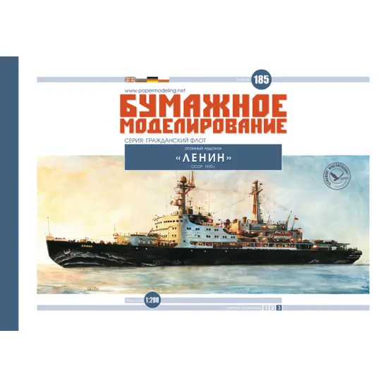 PHOTO ETCHING FOR CIVIL FLEET NUCLEAR POWERED ICEBREAKER LENIN 1/200 OREL 185/1