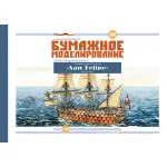 PHOTO ETCHING FOR MILITARY FLEET BATTLESHIP I RANK SAN FELIPE 1/100 OREL 203/1