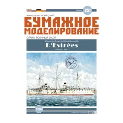 PHOTO ETCHING TO THE MODEL 251 ARMOR-DECK CRUISER III CLASS 