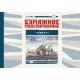 LASER CUTTING FOR MILITARY FLEET LIGHT CRUISER SYDNEY 1/200 OREL 117/2