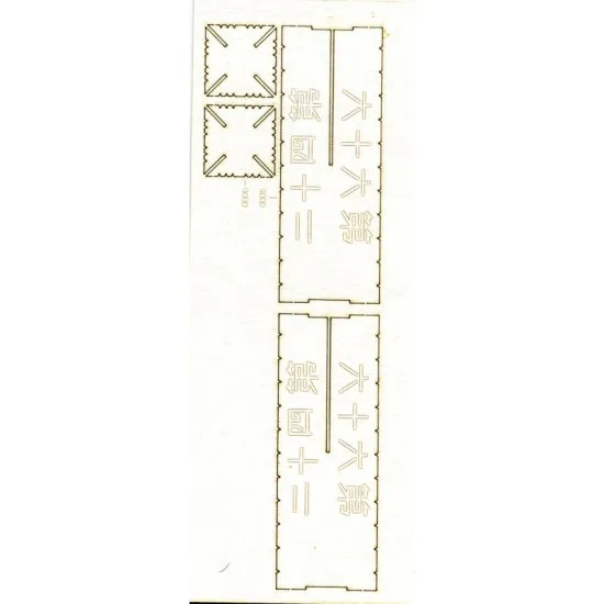 LASER CUTTING FOR MILITARY FLEET 42 66 JAPANESE DESTROYERS 1/200 OREL 125/2
