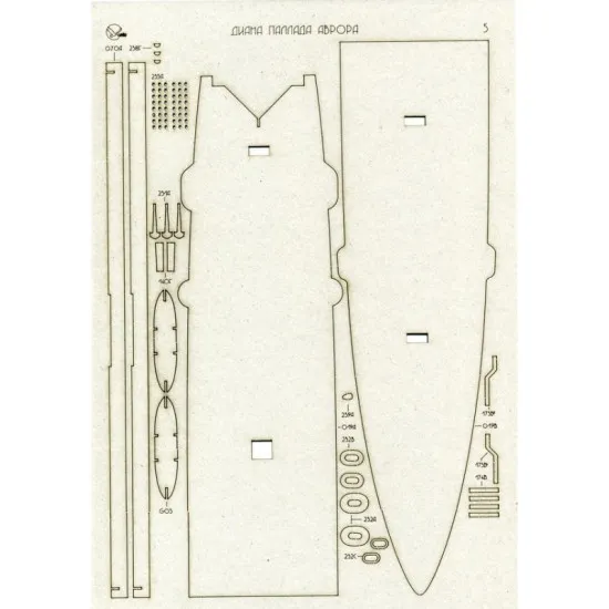 LASER CUTTING FOR CRUISERS DIANA PALLADA AVRORA 1/200 OREL 148/149/150/2