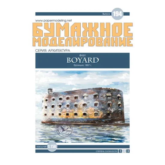 LASER CUTTING FOR ARCHITECTURE FORT BOYARD 1/150 OREL 194/2