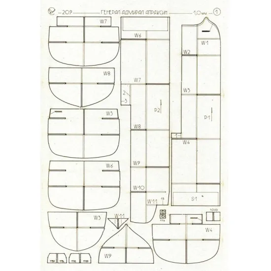 LASER CUTTING FOR BATTLESHIP COASTAL DEFENCE GENERAL APRAKSIN 1/200 OREL 209/2