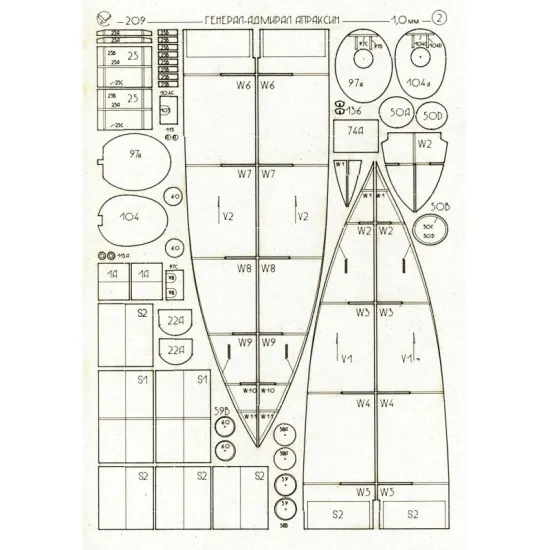 LASER CUTTING FOR BATTLESHIP COASTAL DEFENCE GENERAL APRAKSIN 1/200 OREL 209/2