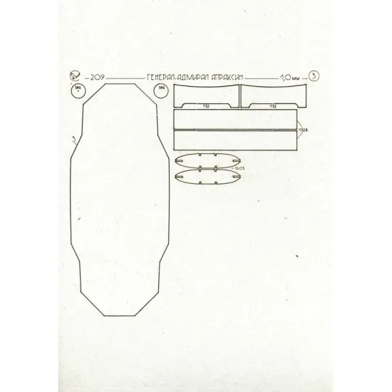 LASER CUTTING FOR BATTLESHIP COASTAL DEFENCE GENERAL APRAKSIN 1/200 OREL 209/2
