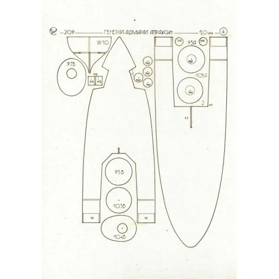 LASER CUTTING FOR BATTLESHIP COASTAL DEFENCE GENERAL APRAKSIN 1/200 OREL 209/2