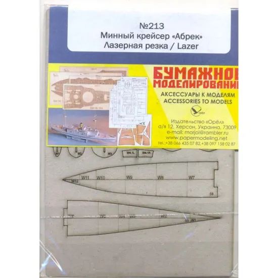 LASER CUTTING FOR MILITARY FLEET MINE CRUISER ABREK 1/200 OREL 213/2
