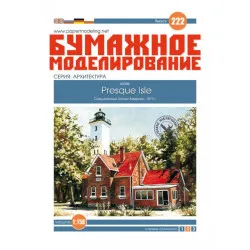 LASER CUTTING TO MODEL KIT BEACON PRESQUE ISLE USA 1873 1/150 OREL 222/2