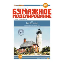 LASER CUTTING TO MODEL OREL 245 ISLE ROYALE MENAGERIE ISLAND LIGHT OREL 245/2