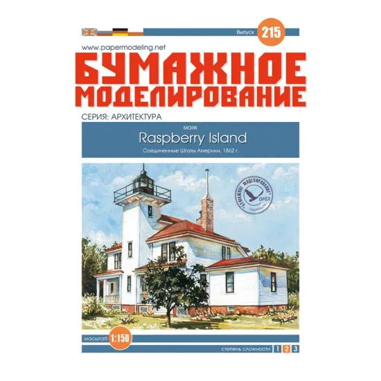 LASER CUTTING TO MODEL OREL 215 RASPBERRY ISLAND LIGHT OREL 215/2