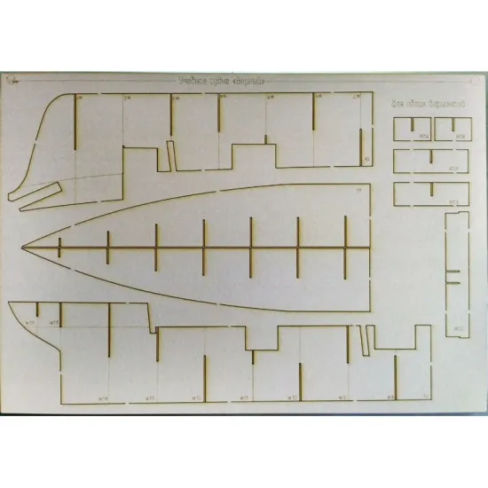 LASER CUTTING TO MODEL OREL 231 MILITARY FLEET FAITHFUL OREL 231/2