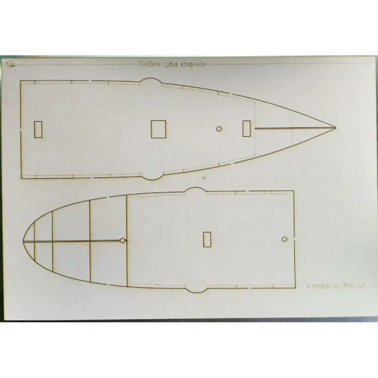 LASER CUTTING TO MODEL OREL 231 MILITARY FLEET FAITHFUL OREL 231/2