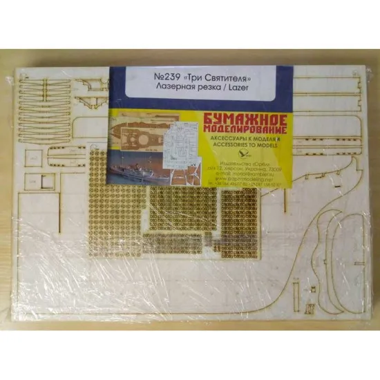LASER CUTTING TO MODEL OREL 239 MILITARY BATTLESHIP THREE SAINTS OREL 239/2