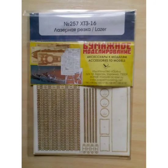 LASER CUTTING TO THE MODEL OREL 257 ARMORED CHOPPER HTZ-16 OREL 257/2