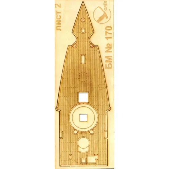DECK OF WOOD VENEER FOR MODEL FLEET ARMORED CRUISER BROOKLYN OREL 170/3