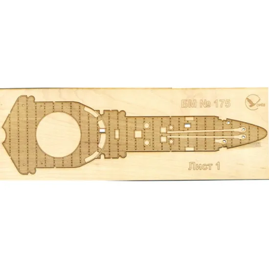 DECK OF WOOD VENEE MILITARY FLEET BATTLECRUISER SHIP ISHMAEL 1/200 OREL 175/3 DECK OF WOOD VENEE MILITARY FLEET BATTLECRUISER SHIP ISHMAEL 1/200 OREL 175/3