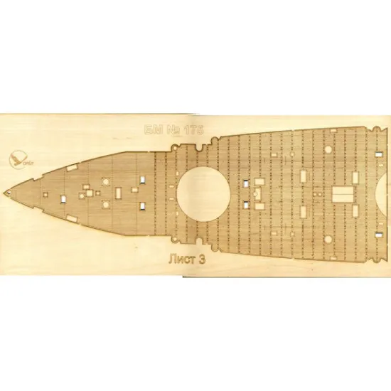 DECK OF WOOD VENEE MILITARY FLEET BATTLECRUISER SHIP ISHMAEL 1/200 OREL 175/3 DECK OF WOOD VENEE MILITARY FLEET BATTLECRUISER SHIP ISHMAEL 1/200 OREL 175/3