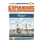 DECK OF WOOD VENEE MILITARY FLEET THE DESTROYER EXPRESS 1/200 OREL 190/2