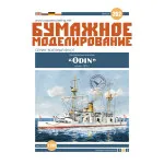 DECK OF WOOD VENEE MILITARY FLEET , ARMORED SHIPS ODIN 1/200 OREL 202/2