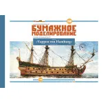 DECK FROM WOODEN VENEER TO MODEL OREL 248 FRIGATE VAPPEN VON HAMBURG OREL 248/3