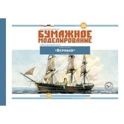 SET SAIL FROM FABRIC FOR MILITARY FLEET FAITHFUL OREL 231/4