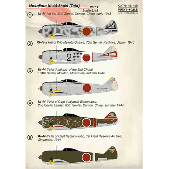 DECAL FOR NAKAJIMA KI-44 SHOKI PART-1 1/48 SCALE PRINT SCALE 48-149
