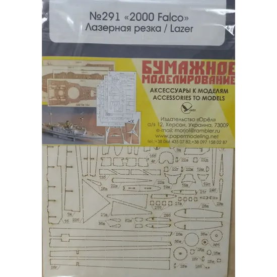 Laser Cutting for Orel 291/2 Fighter Reggiane Re.2000 Falco 1/33 Military Aviation, Italy, 1940