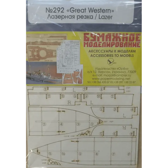 Laser Cutting for Orel 292/2 Passenger ship Great Western 1/200 Civil Fleet, United Kingdom, 1838