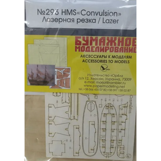 Laser Cutting for Orel 293/2 Bombardier ketch Convulsion 1/200 Navy, United Kingdom, 1804