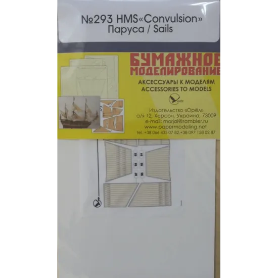 Set of fabric sails for Orel 293/4 Bombardier ketch Convulsion 1/200 Navy, United Kingdom, 1804