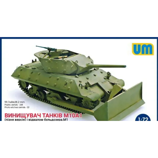 M10A1 TANK DESTROYER (LATE) WITH M1 DOZER BLADE 1/72 UM 229