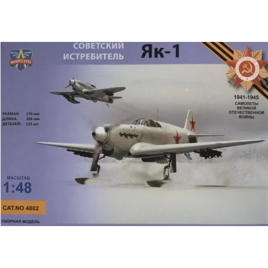 YAK-1 SOVIET FIGHTER ON SKIS 1/48 MODELSVIT 4802