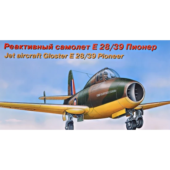 GLOSTER E28/39 1/72 EASTERN EXPRESS 72259