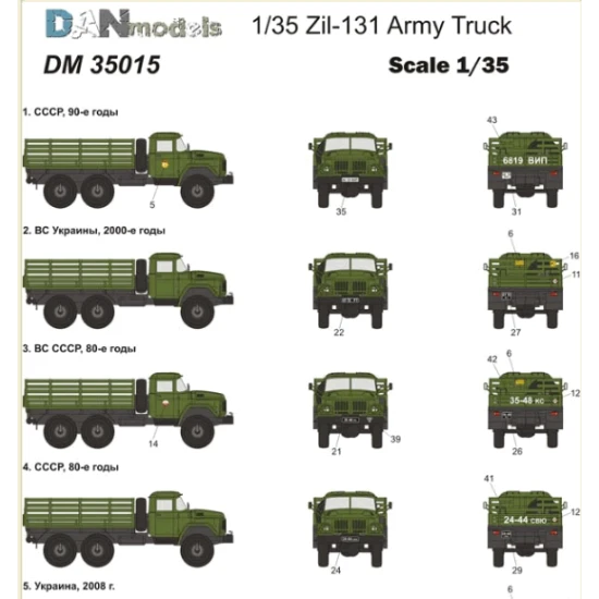 DECALS FOR ZIL-131 ARMY TRUCK 1/35 Dan Models 35015