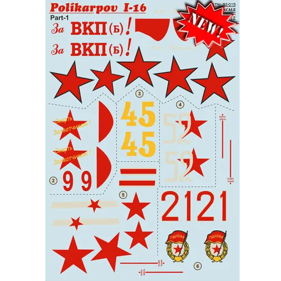 DECAL 1/32 FOR POLIKARPOV I-16 PRINT SCALE 32-015